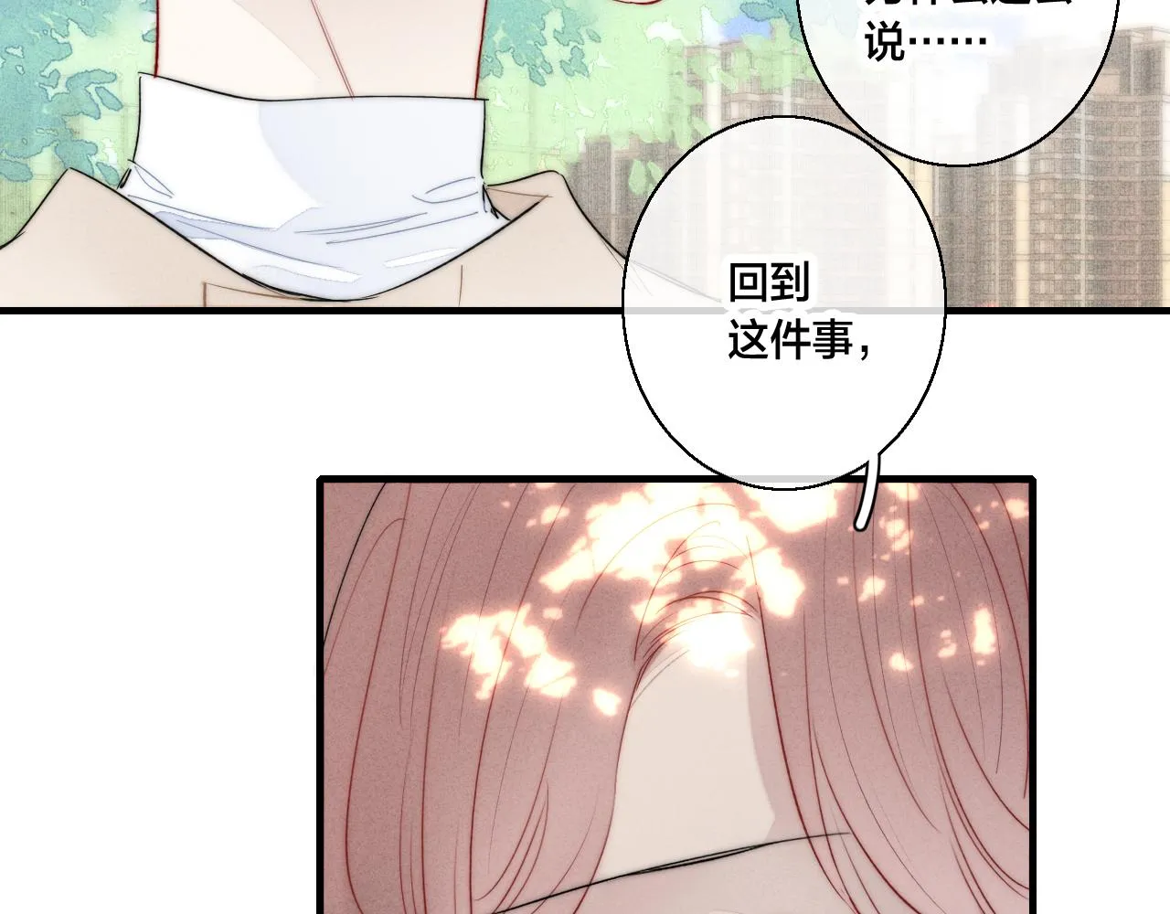 第59话 你会这么狠心吗？ 第44页