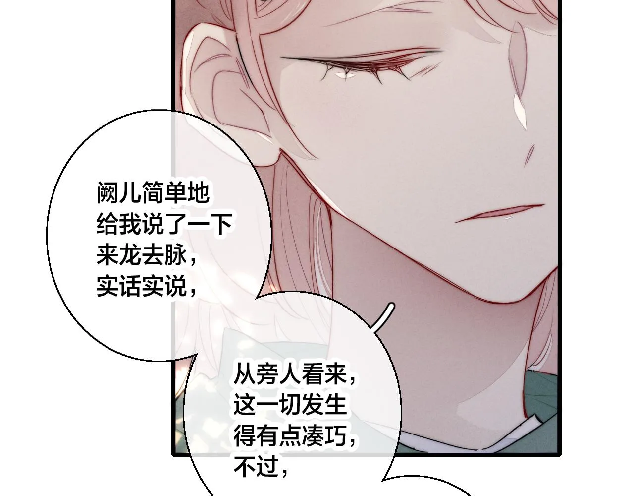 第59话 你会这么狠心吗？ 第45页