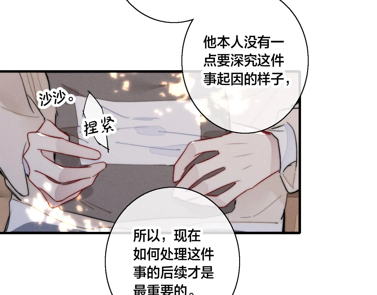 第59话 你会这么狠心吗？ 第46页