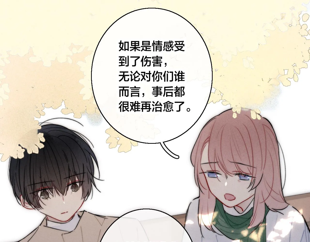 第59话 你会这么狠心吗？ 第49页