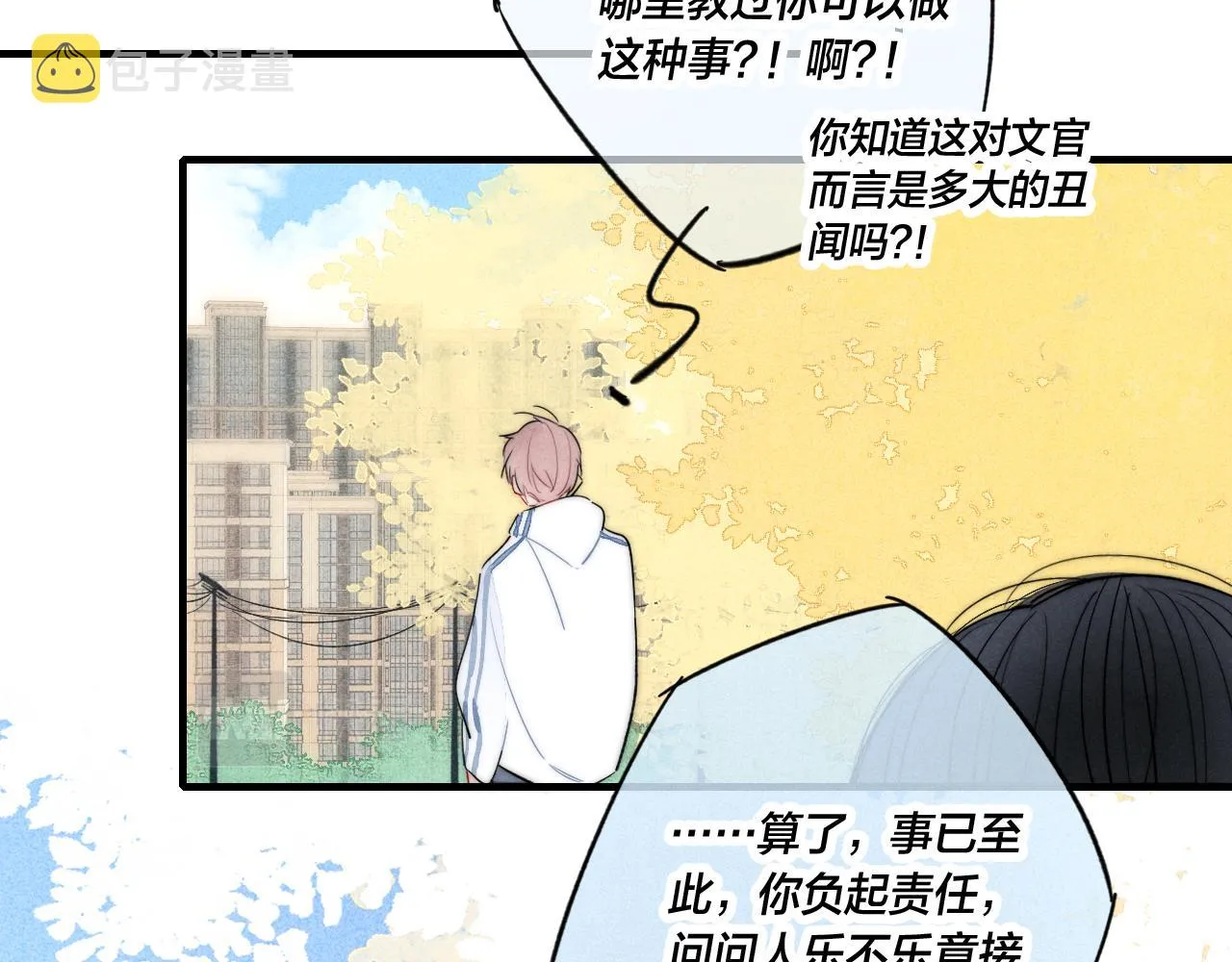 第59话 你会这么狠心吗？ 第54页