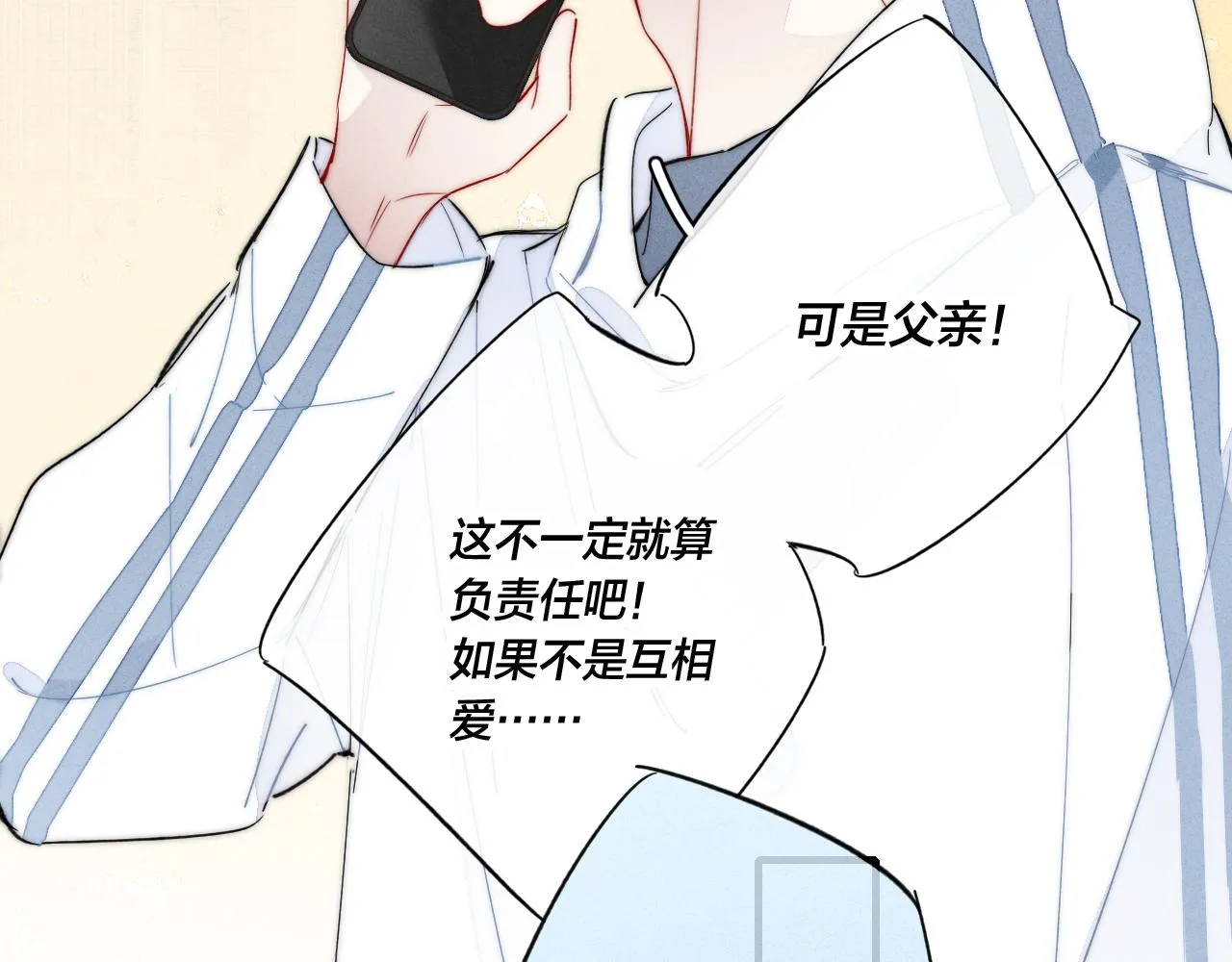 第59话 你会这么狠心吗？ 第56页