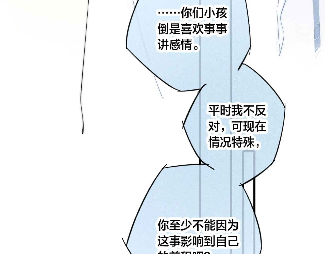 第59话 你会这么狠心吗？ 第57页