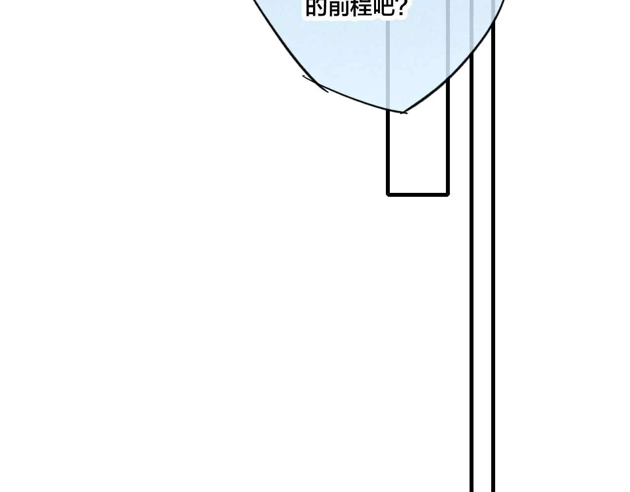 第59话 你会这么狠心吗？ 第58页