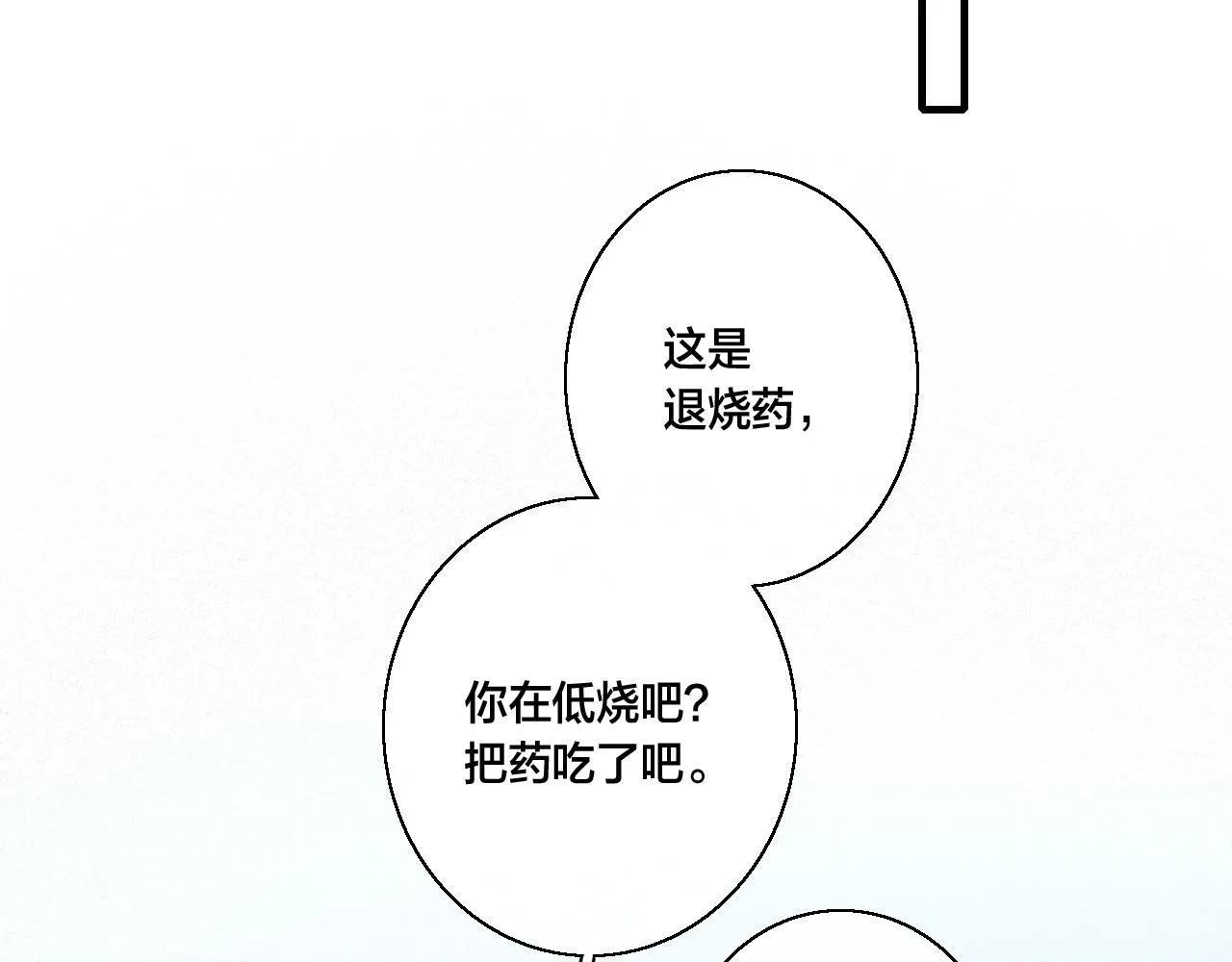 第59话 你会这么狠心吗？ 第59页