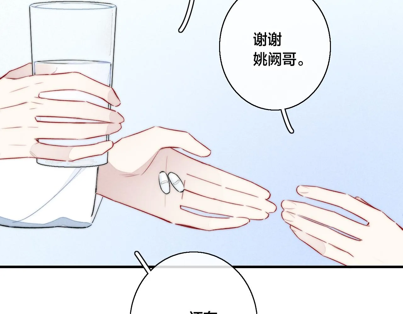 第59话 你会这么狠心吗？ 第60页