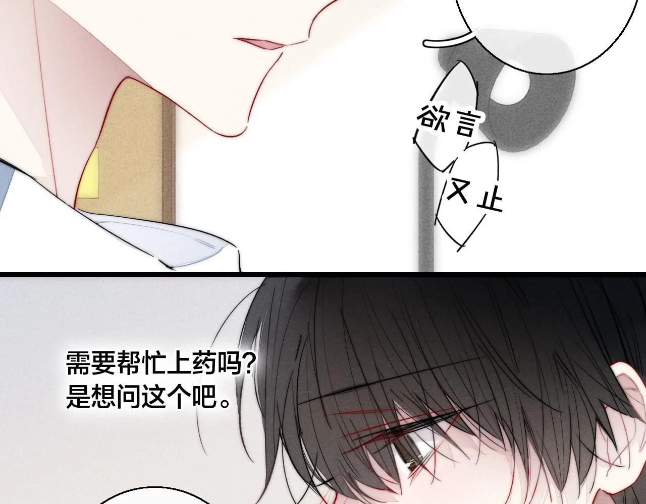 第59话 你会这么狠心吗？ 第62页