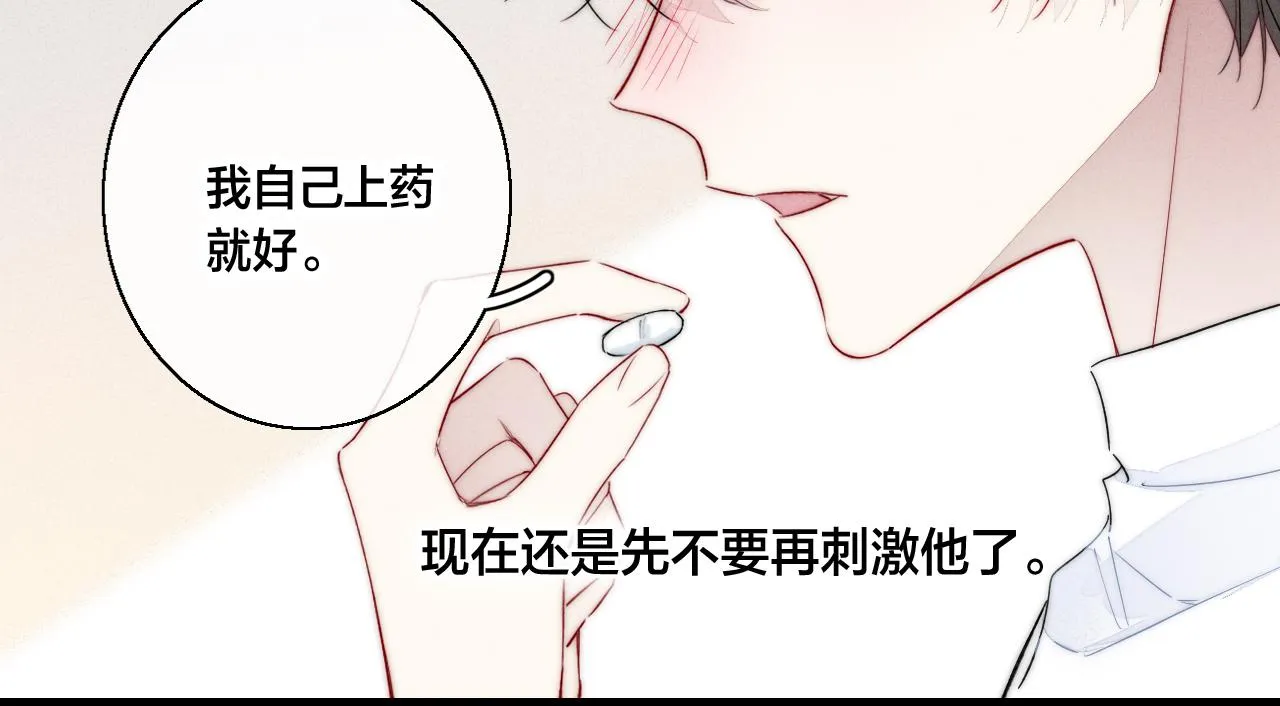 第59话 你会这么狠心吗？ 第63页