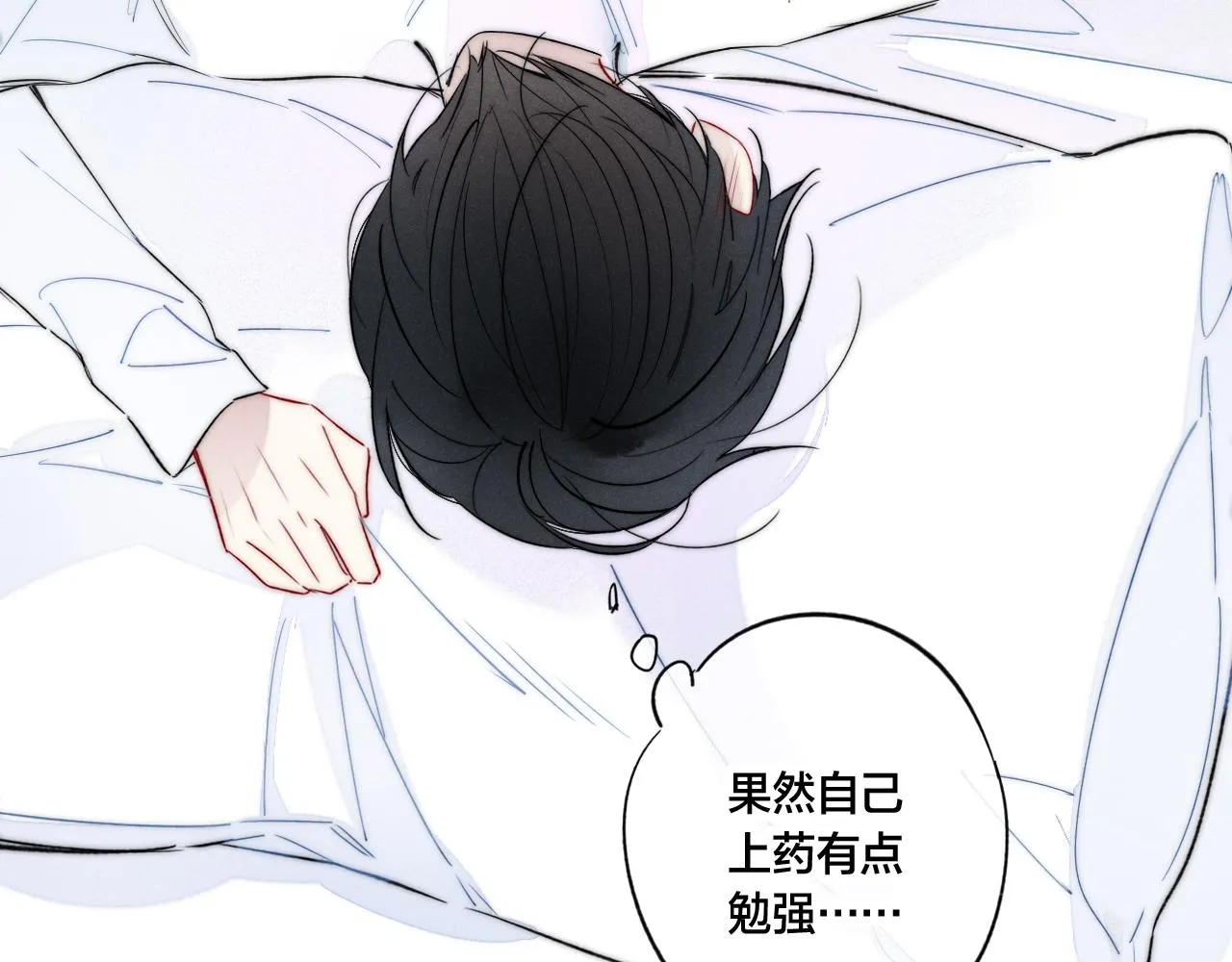 第59话 你会这么狠心吗？ 第66页