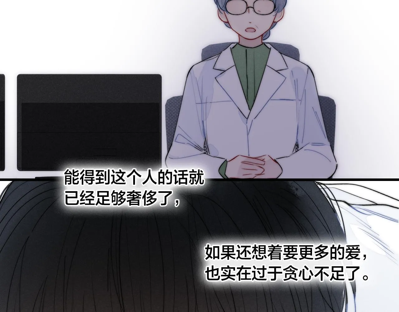 第59话 你会这么狠心吗？ 第68页