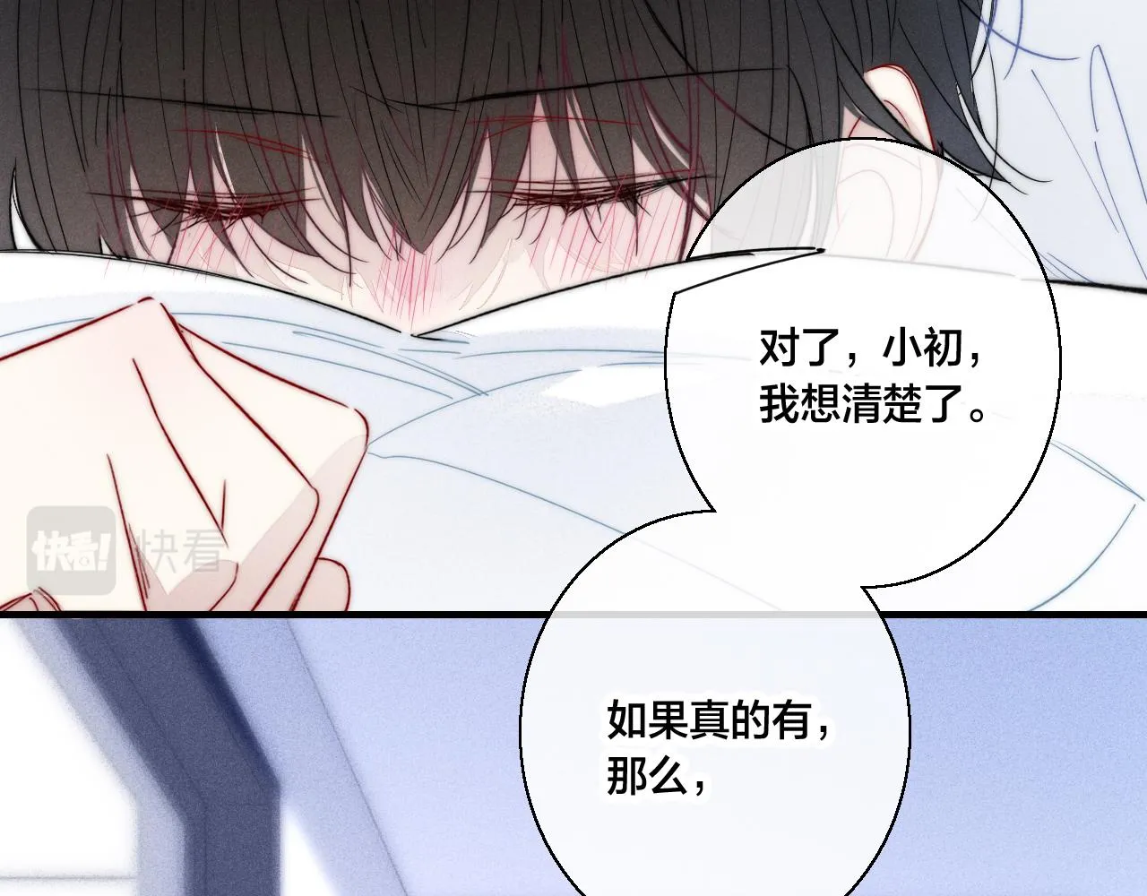 第59话 你会这么狠心吗？ 第69页