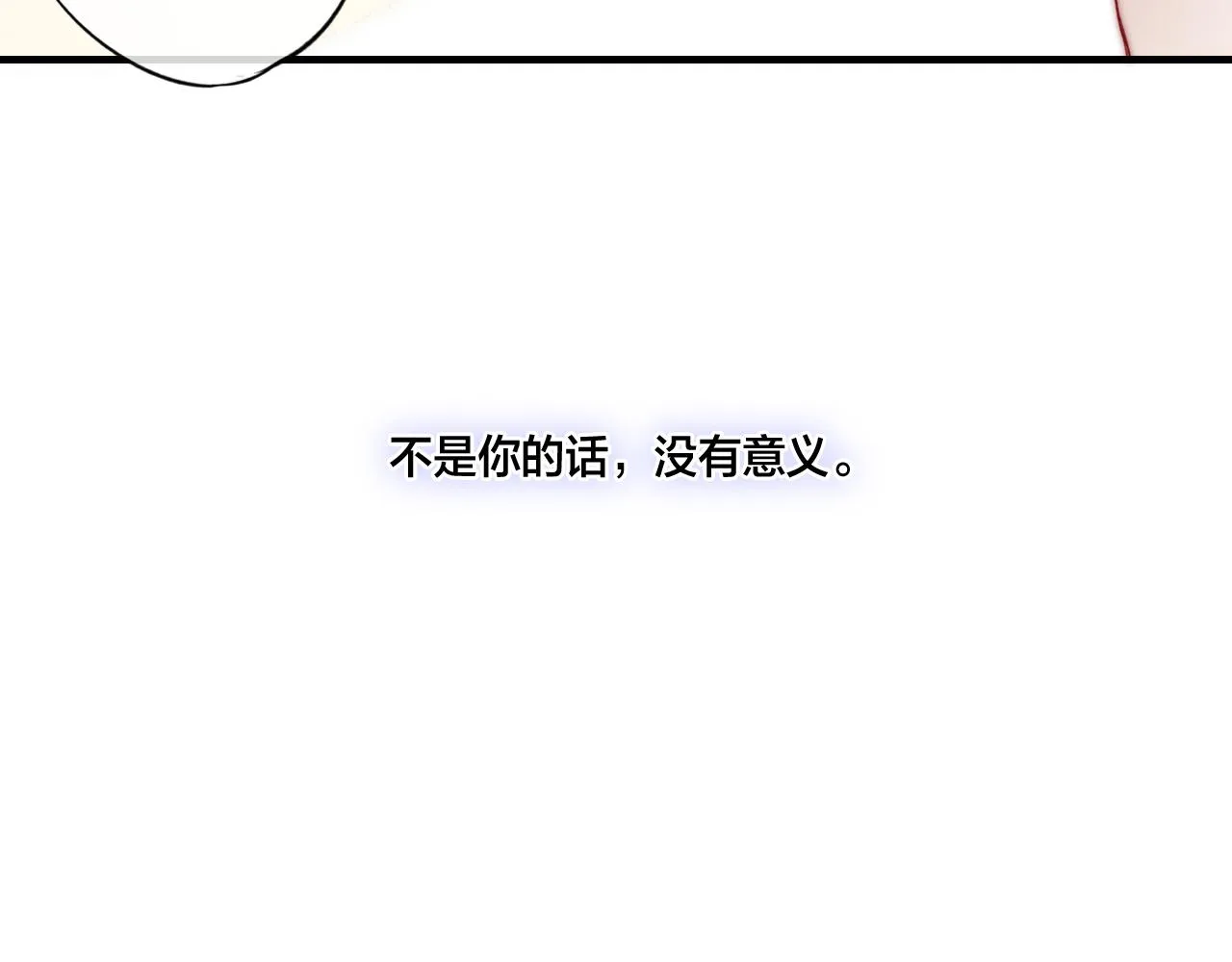 第59话 你会这么狠心吗？ 第77页