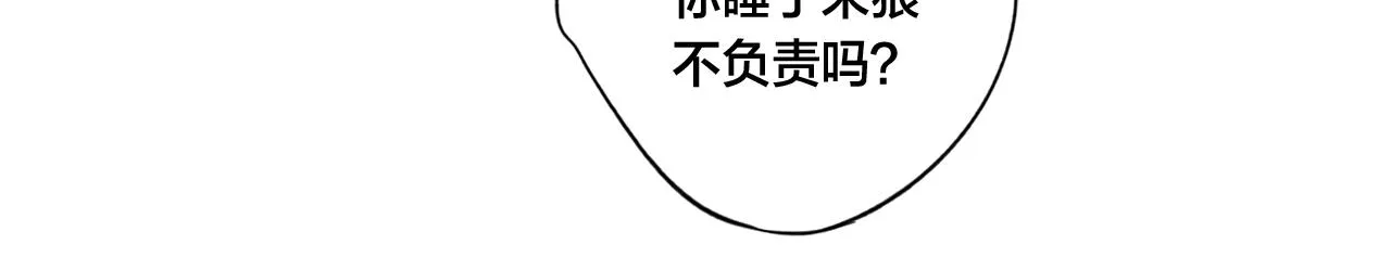 第59话 你会这么狠心吗？ 第79页