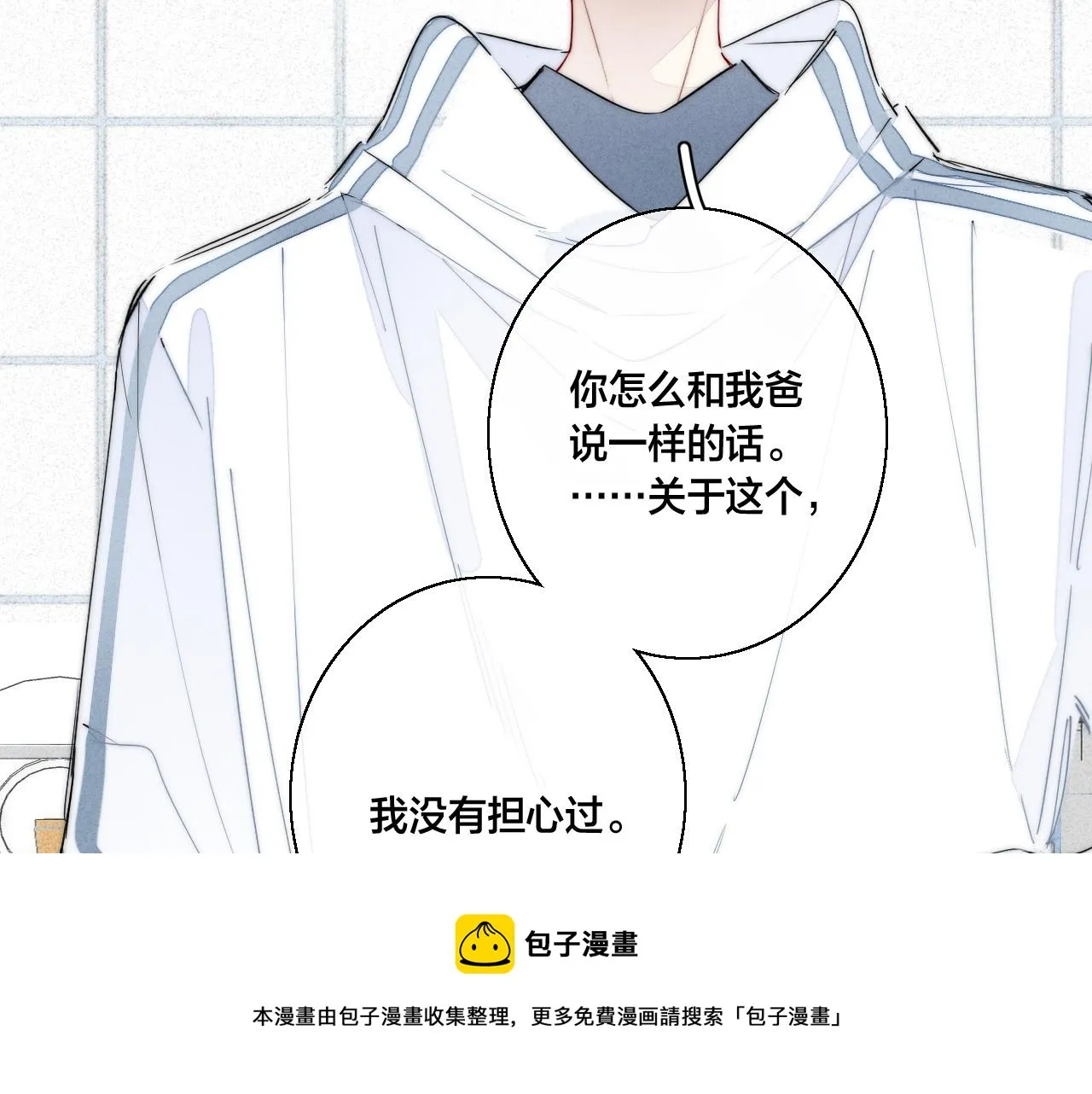 第59话 你会这么狠心吗？ 第81页