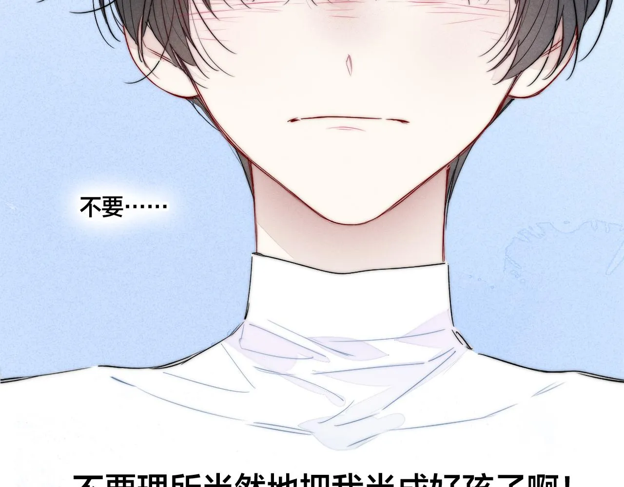第59话 你会这么狠心吗？ 第84页