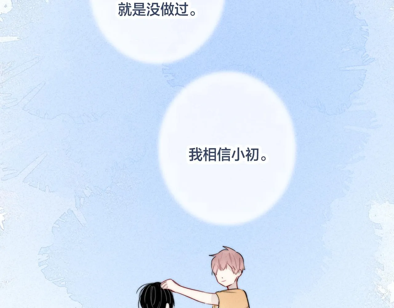 第59话 你会这么狠心吗？ 第86页