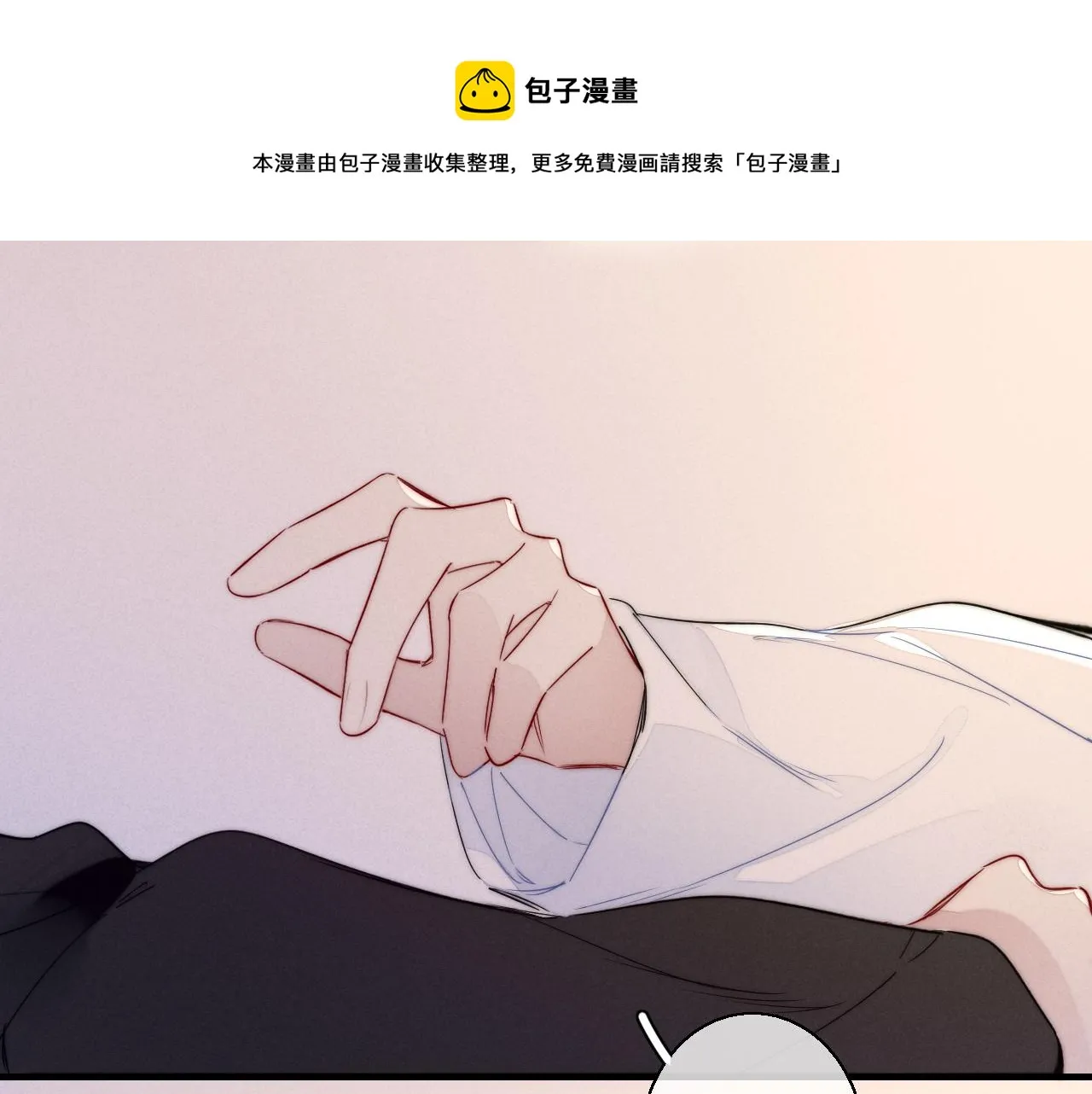 第58话 独一无二 第11页