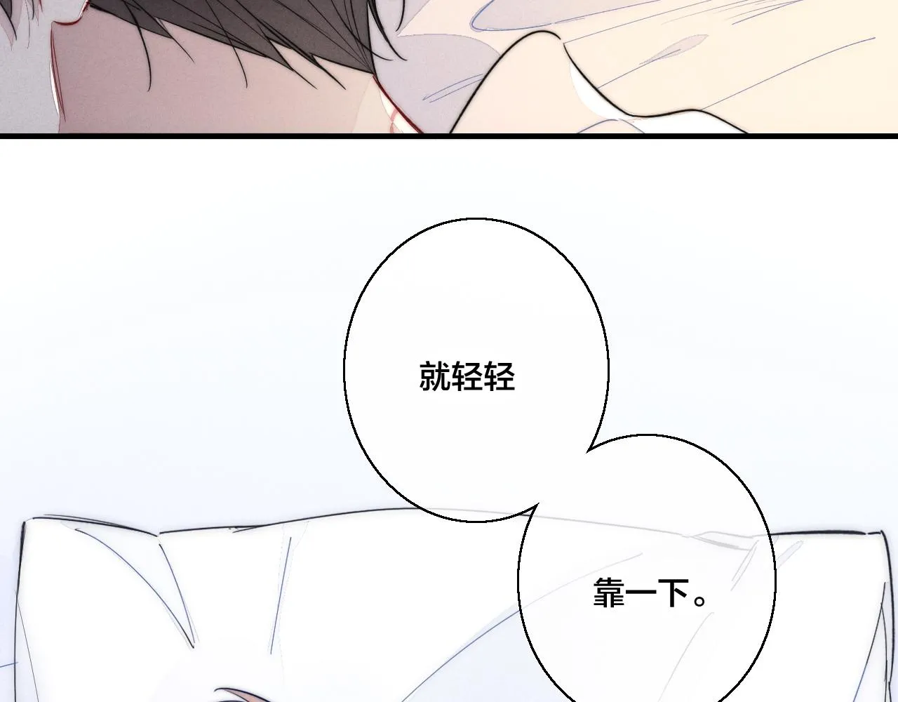 第58话 独一无二 第14页