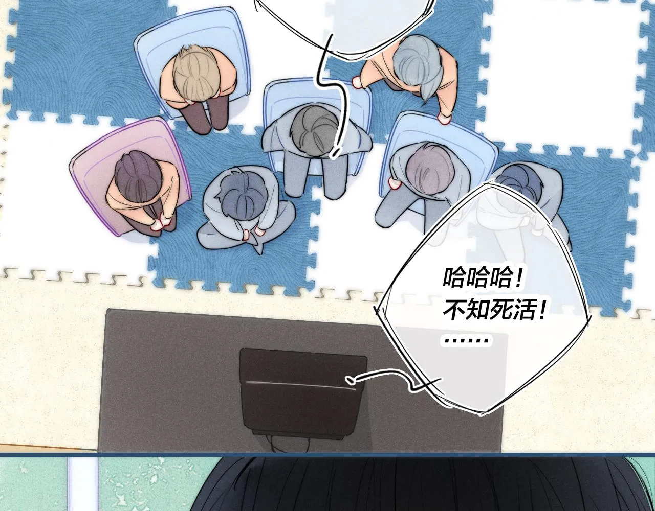 第58话 独一无二 第20页