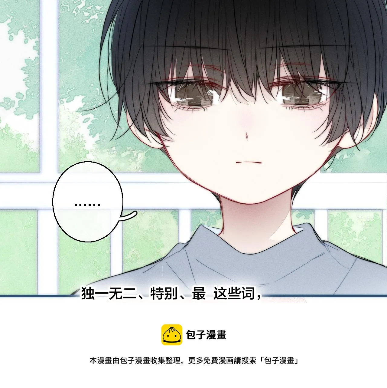 第58话 独一无二 第21页