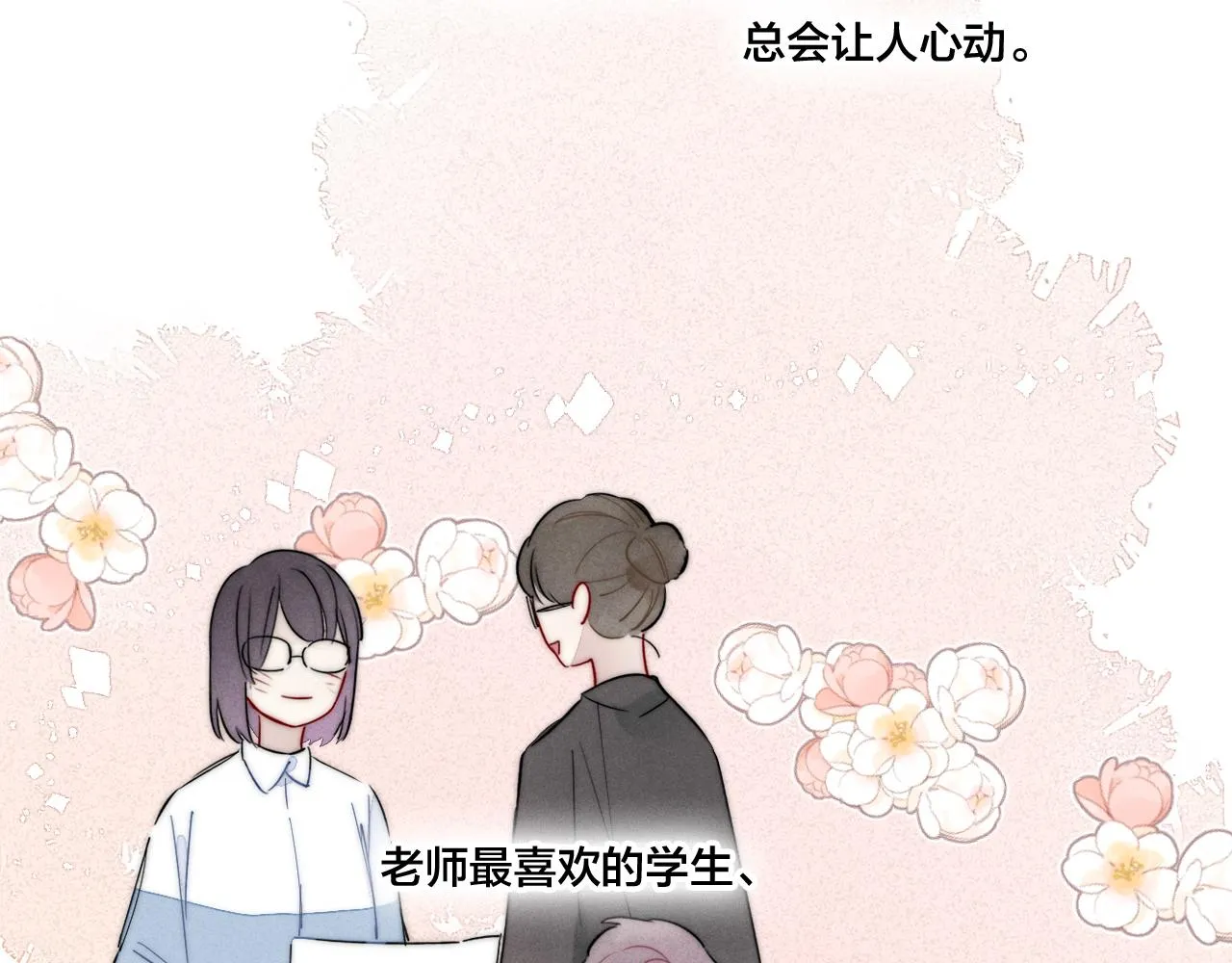 第58话 独一无二 第22页