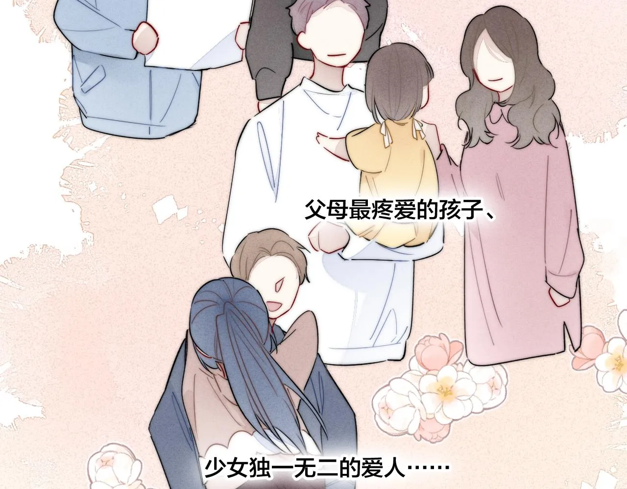 第58话 独一无二 第23页