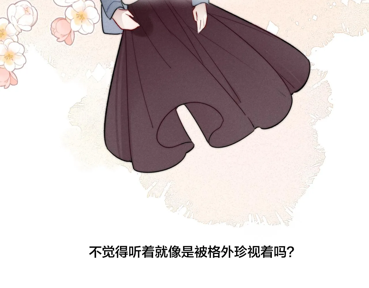 第58话 独一无二 第24页