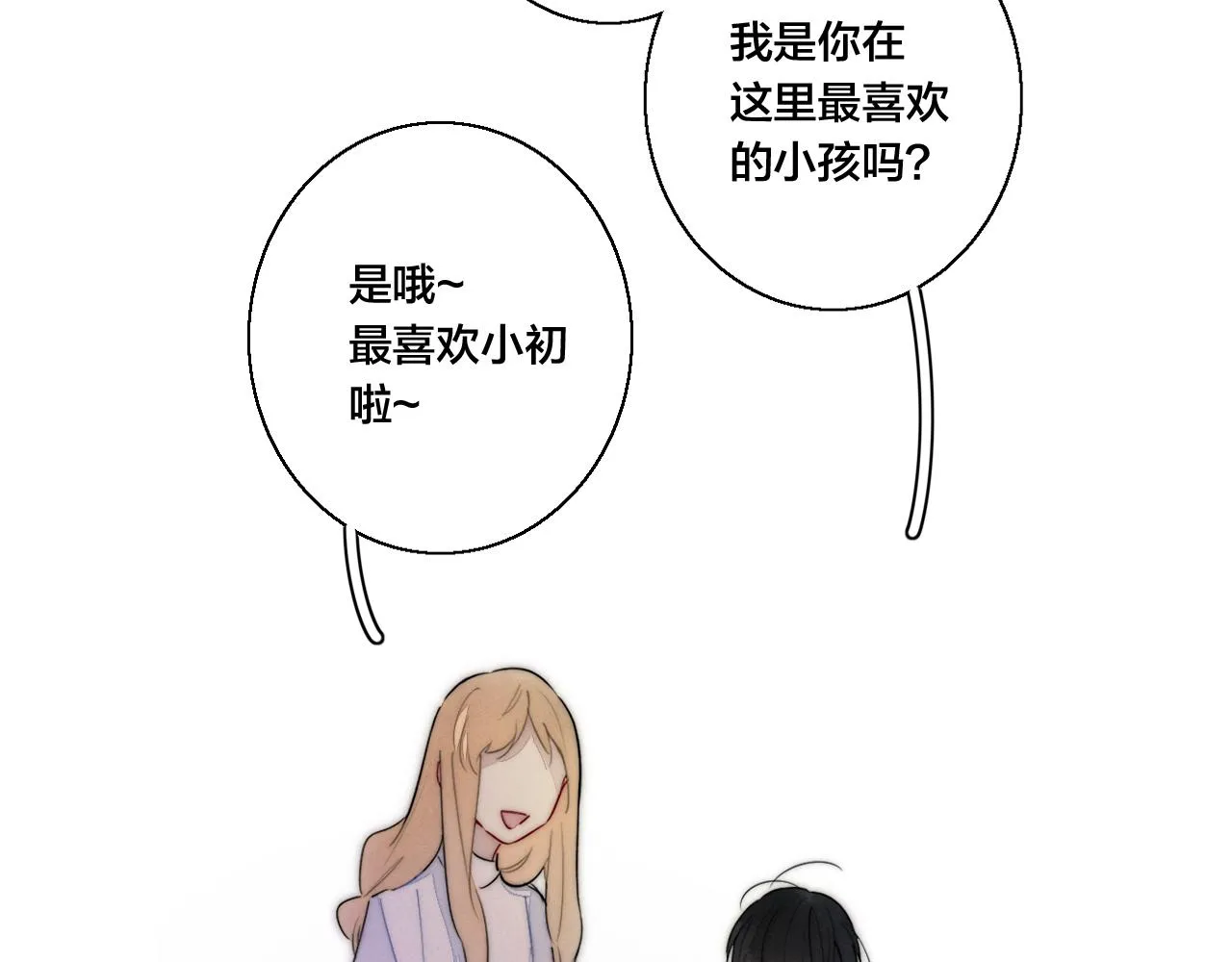 第58话 独一无二 第26页