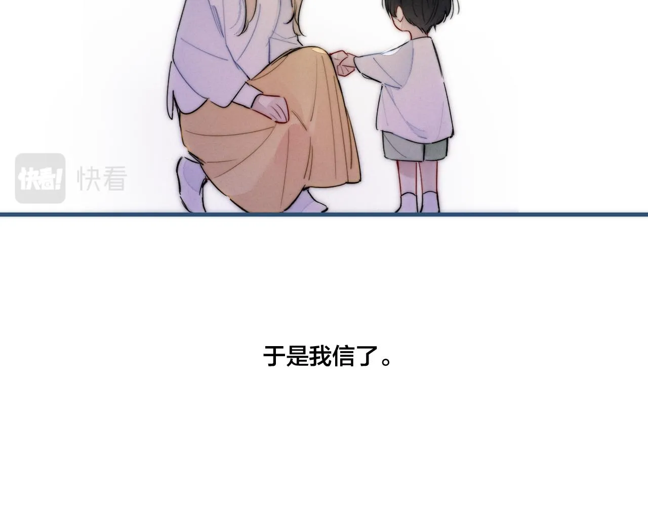 第58话 独一无二 第27页