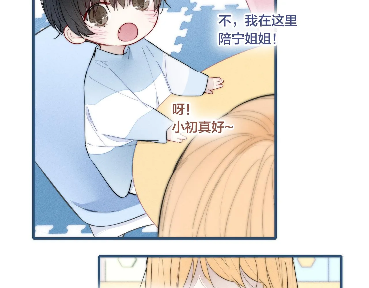 第58话 独一无二 第29页