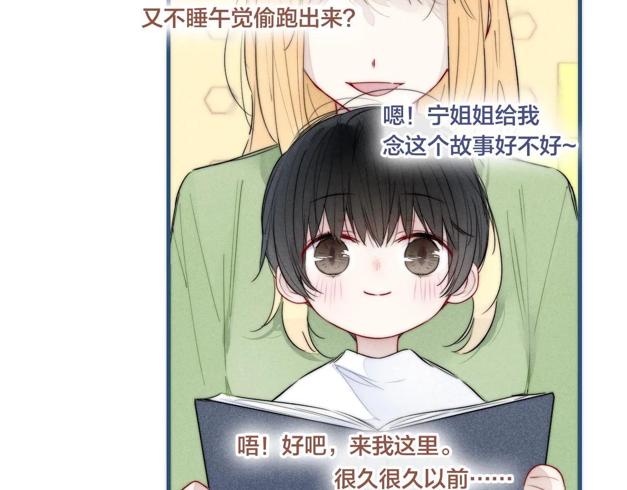 第58话 独一无二 第30页