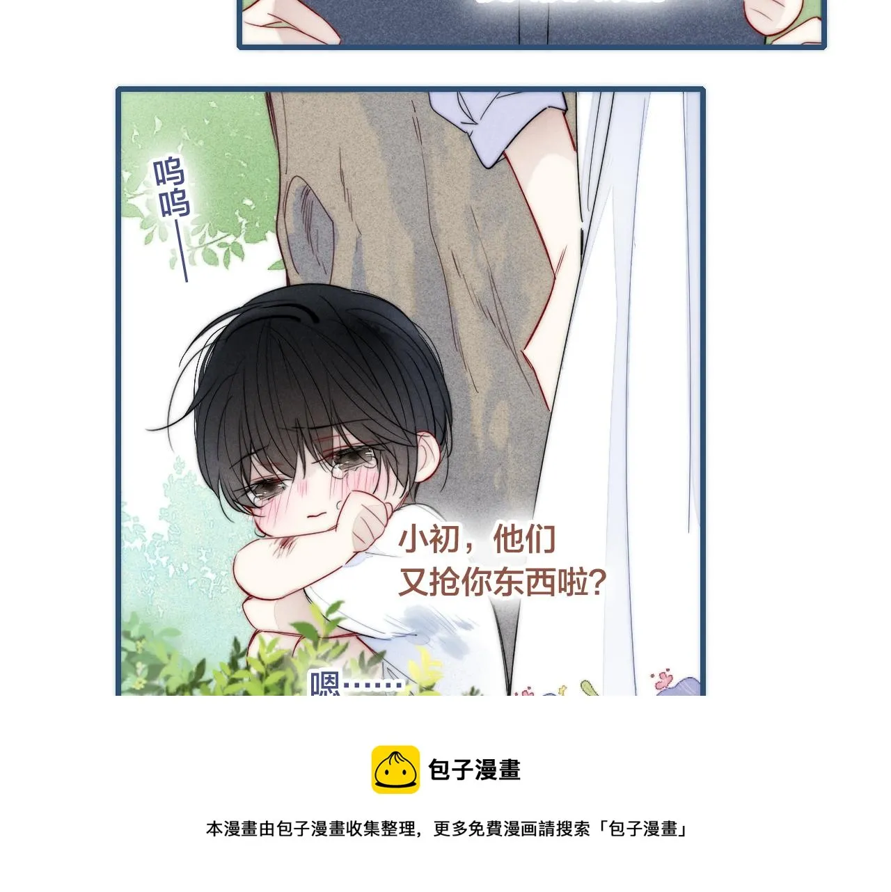 第58话 独一无二 第31页