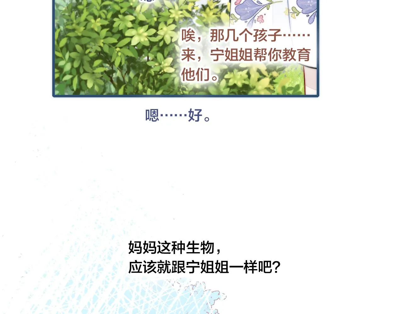第58话 独一无二 第32页