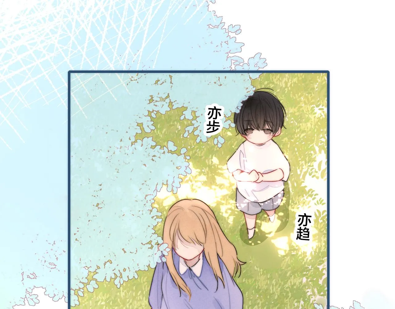 第58话 独一无二 第33页
