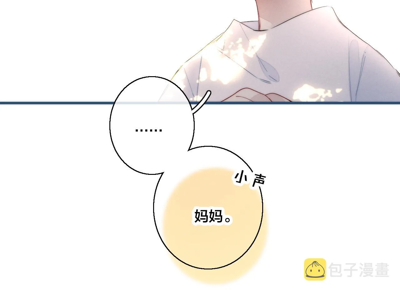 第58话 独一无二 第35页