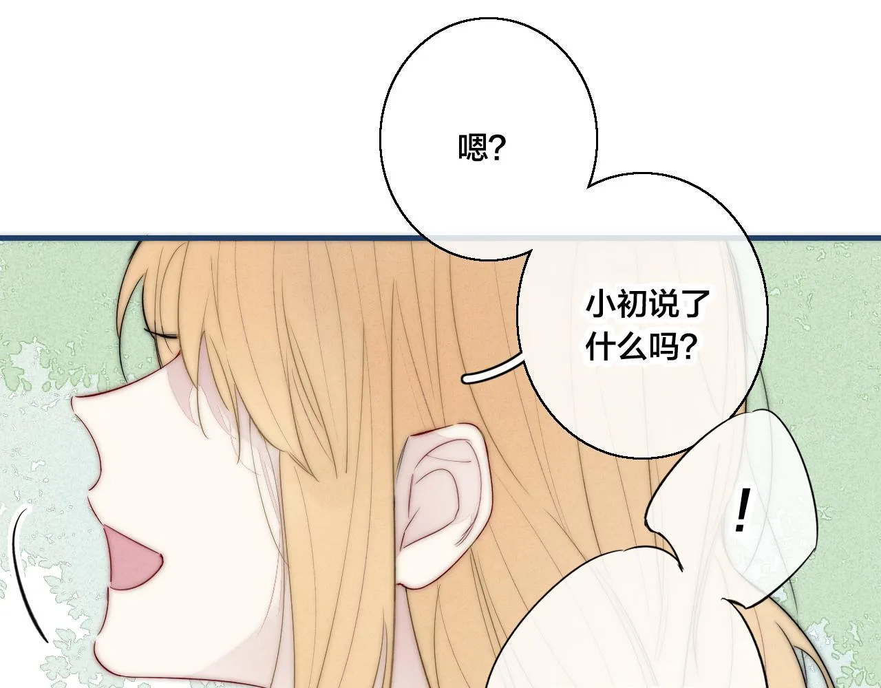 第58话 独一无二 第36页