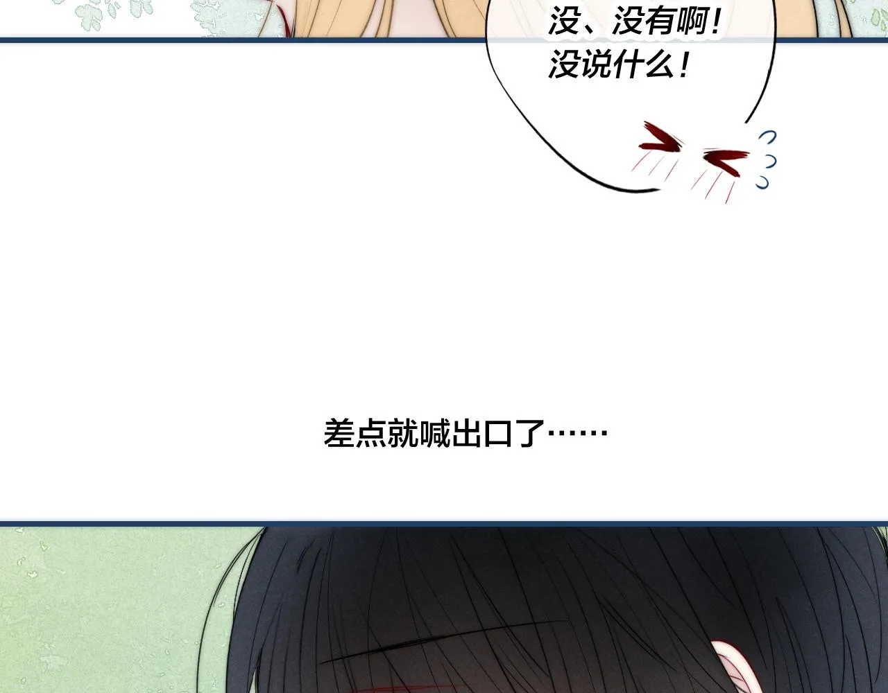 第58话 独一无二 第37页
