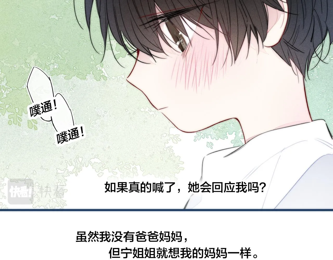 第58话 独一无二 第38页