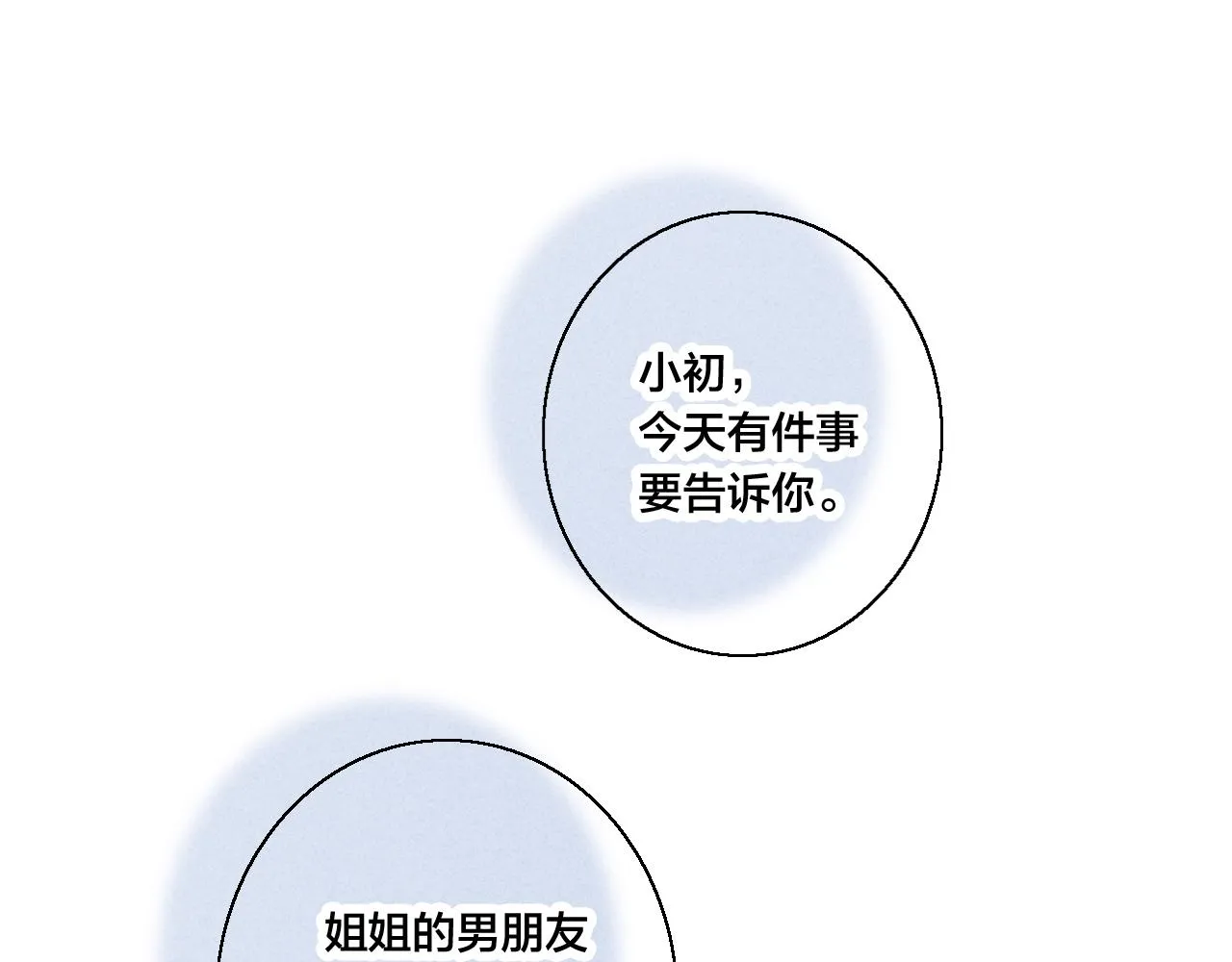 第58话 独一无二 第39页