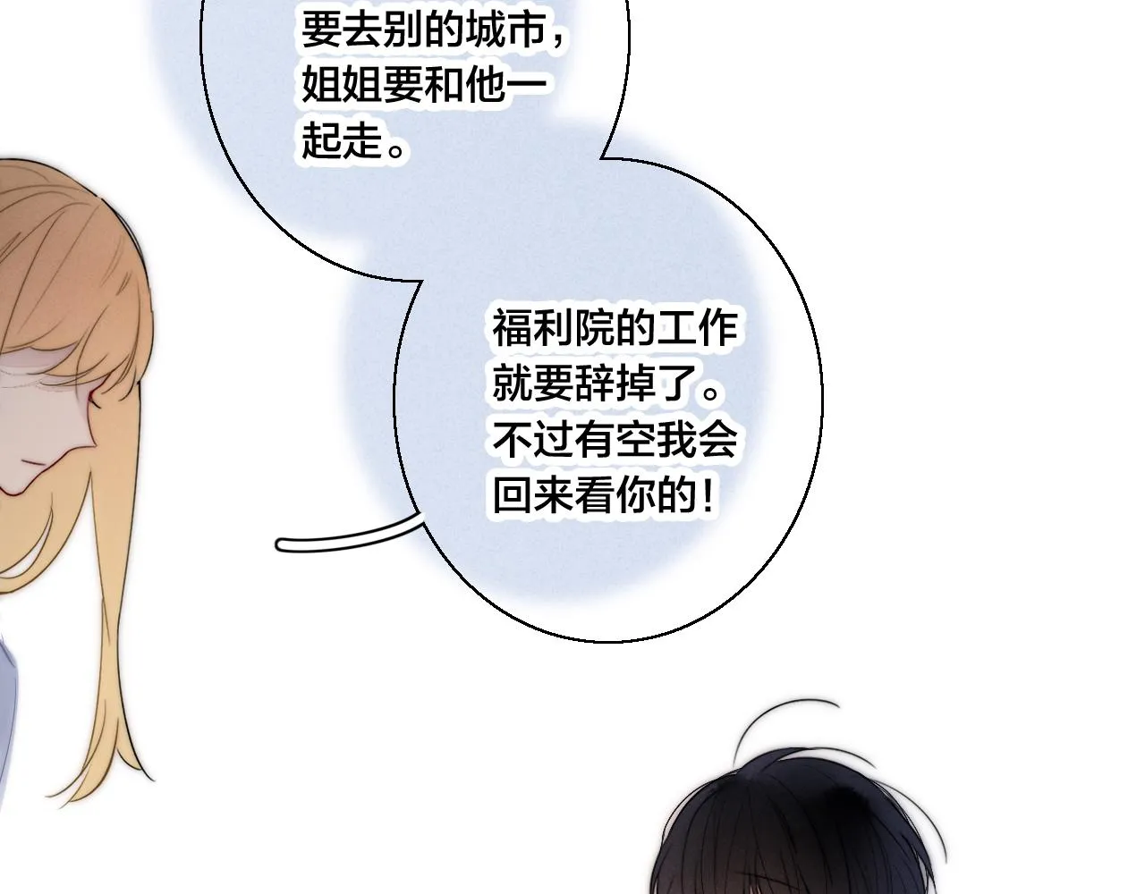 第58话 独一无二 第40页