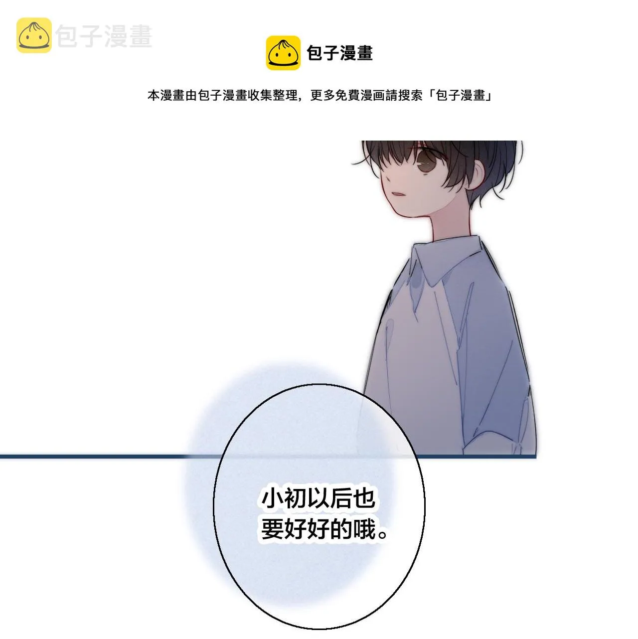 第58话 独一无二 第41页