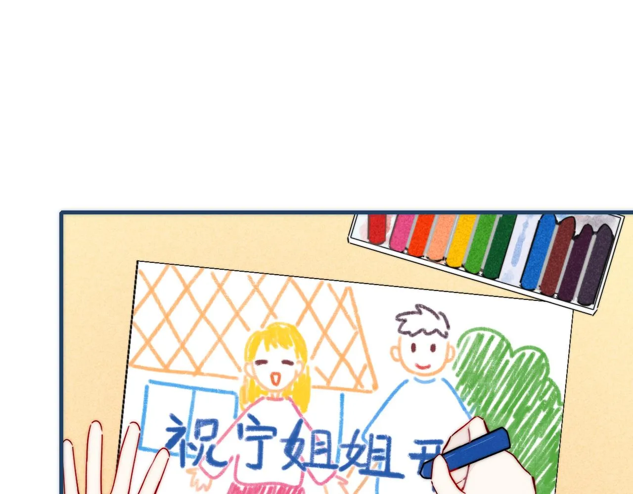 第58话 独一无二 第42页