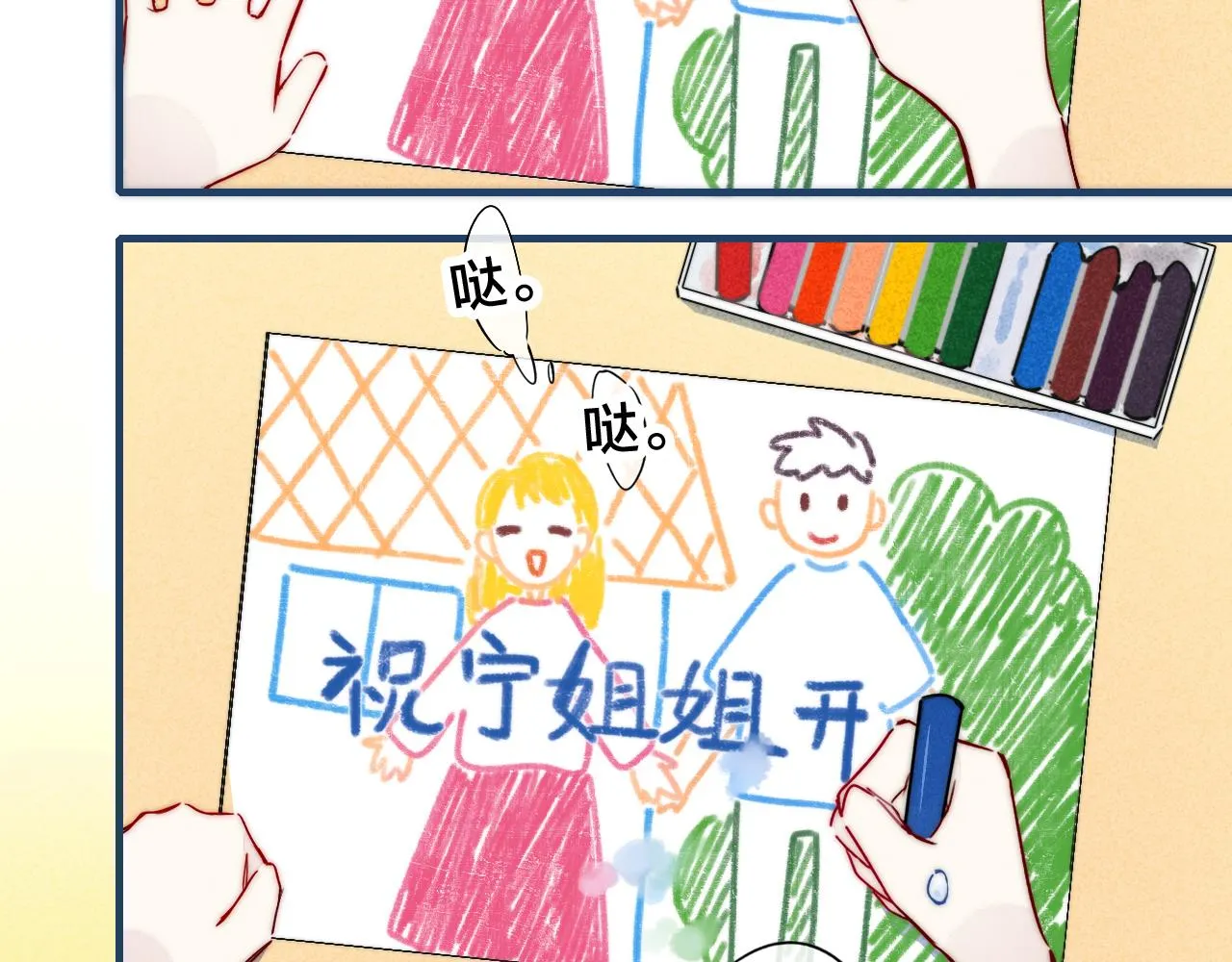第58话 独一无二 第43页