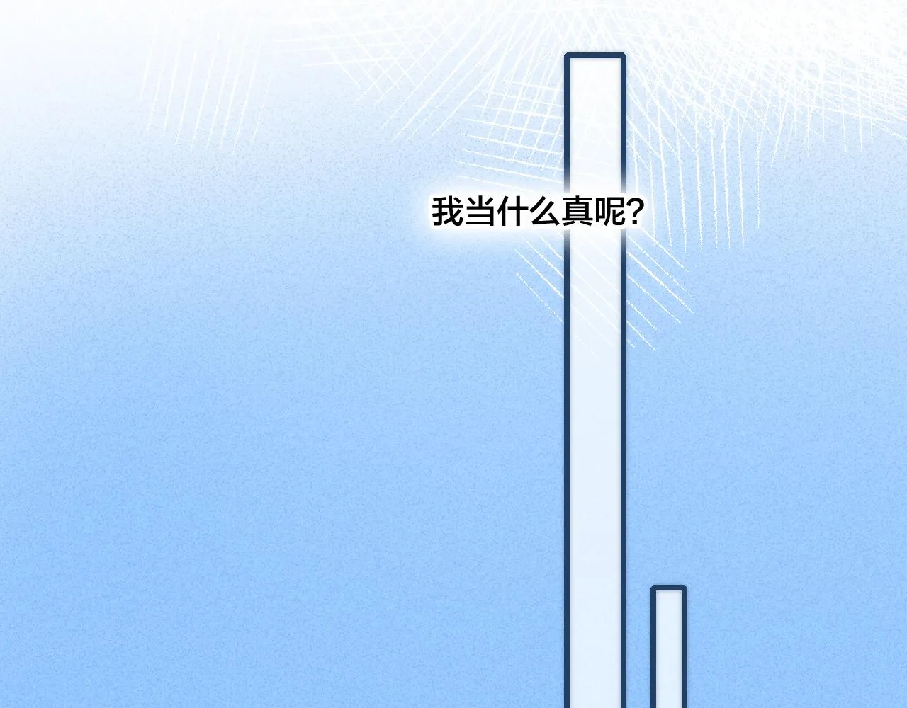 第58话 独一无二 第46页