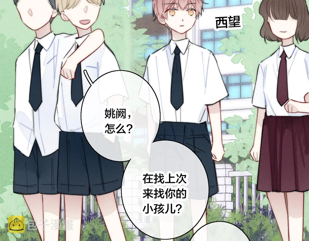第58话 独一无二 第49页