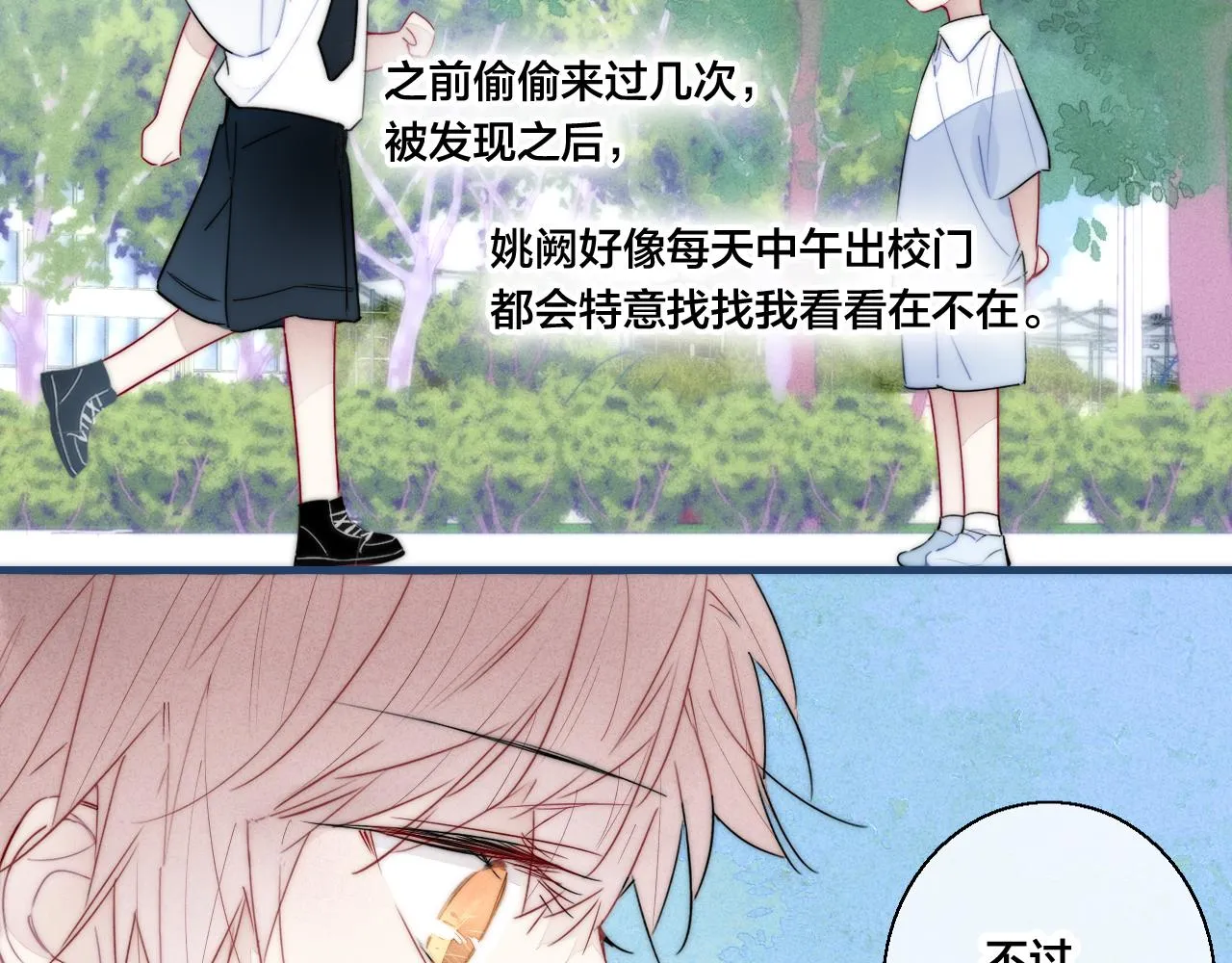 第58话 独一无二 第53页