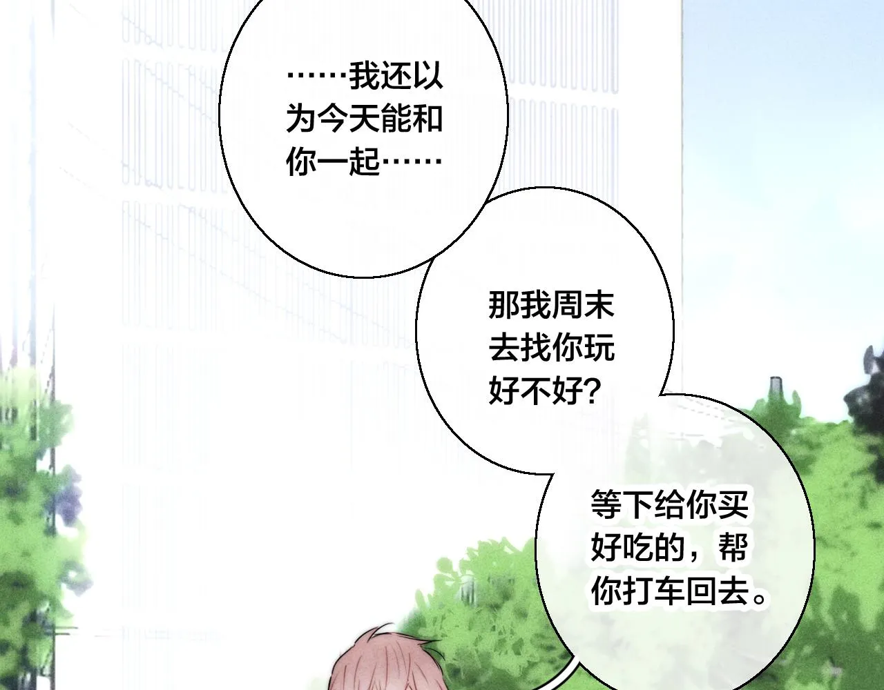 第58话 独一无二 第56页