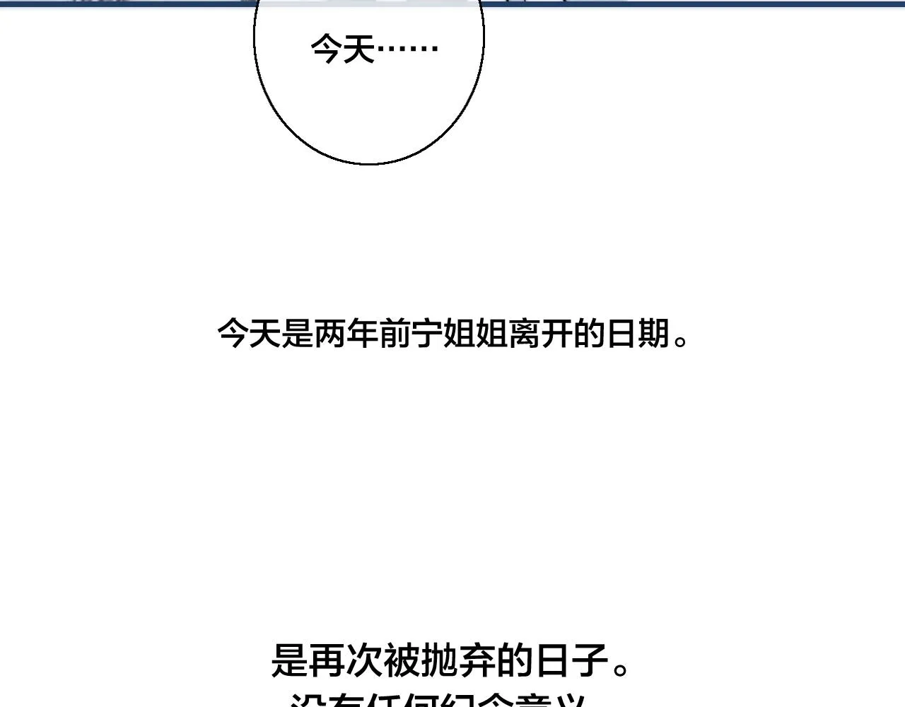 第58话 独一无二 第58页