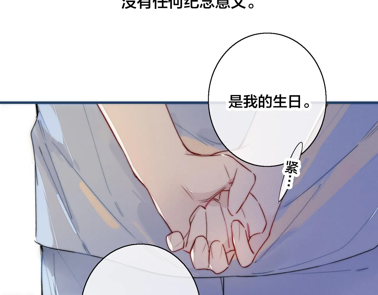 第58话 独一无二 第59页