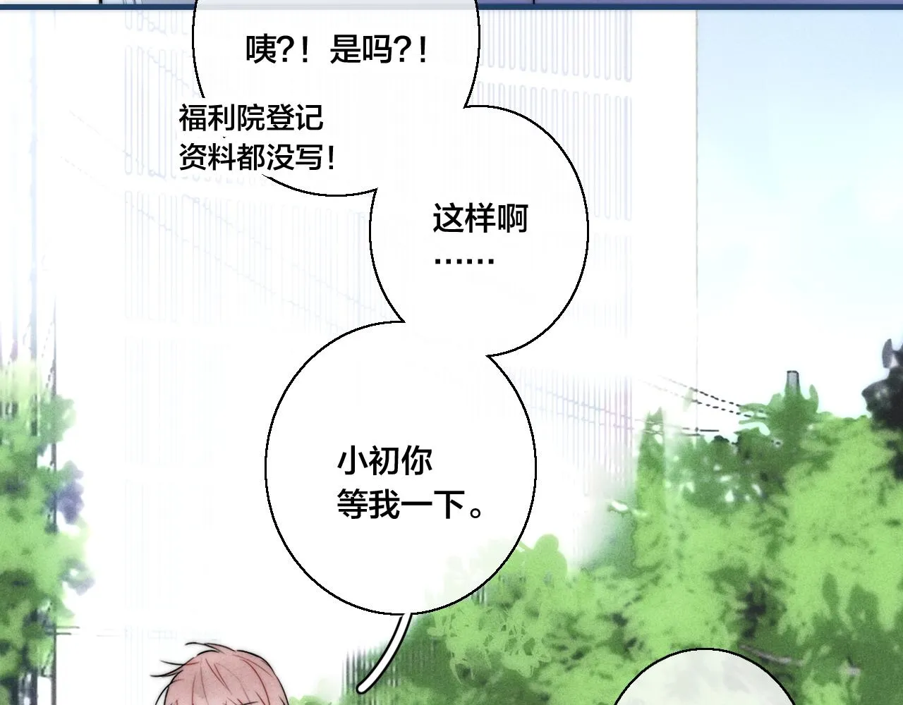 第58话 独一无二 第60页